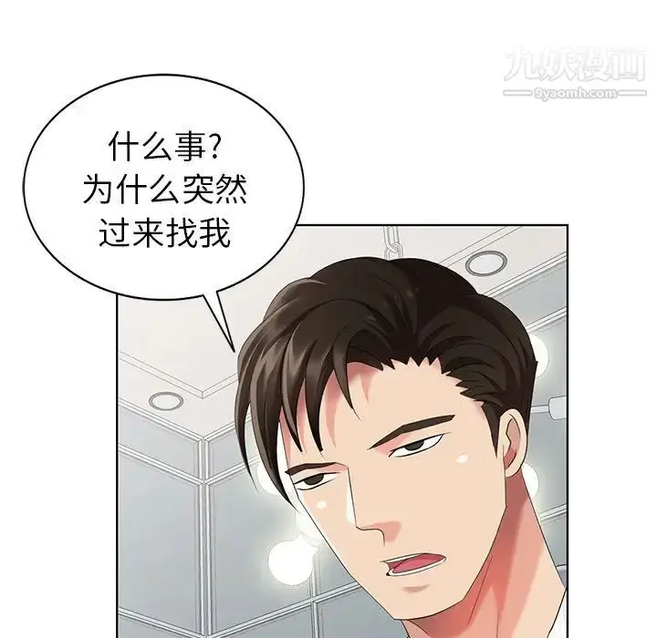漫画《天降梦中人》第48话第39张图
