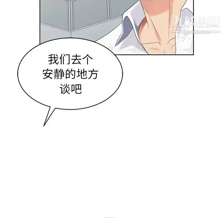 漫画《天降梦中人》第48话第40张图
