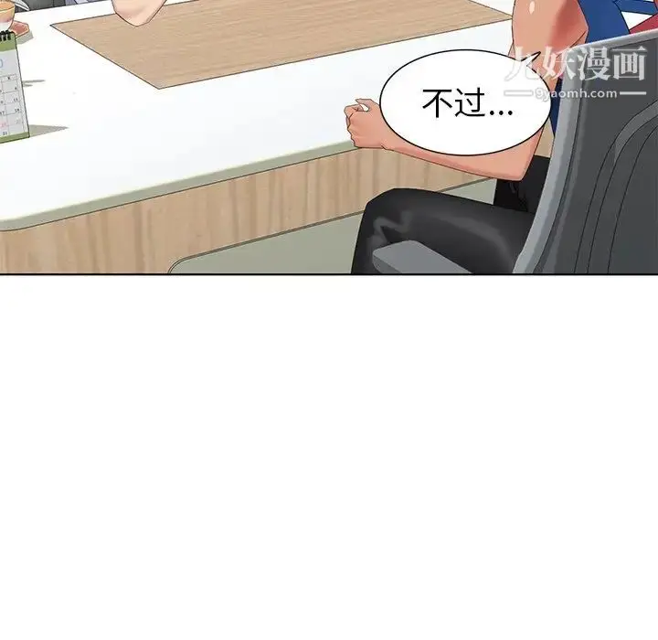 漫画《天降梦中人》第48话第42张图