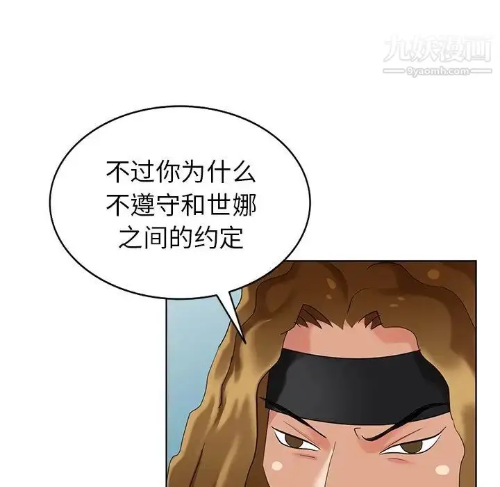 漫画《天降梦中人》第48话第43张图