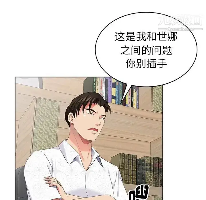 漫画《天降梦中人》第48话第47张图