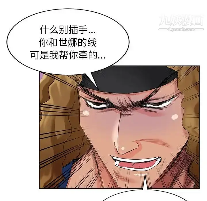 漫画《天降梦中人》第48话第49张图