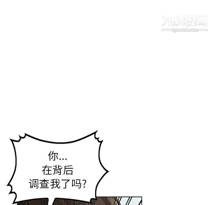 漫画《天降梦中人》第48话第52张图