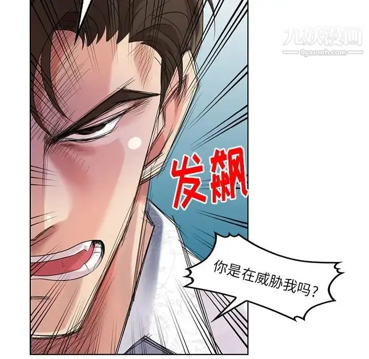 漫画《天降梦中人》第48话第53张图