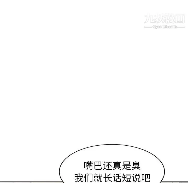 漫画《天降梦中人》第48话第54张图
