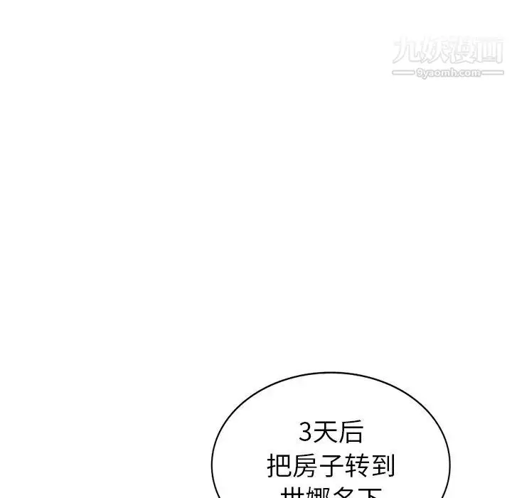 漫画《天降梦中人》第48话第56张图