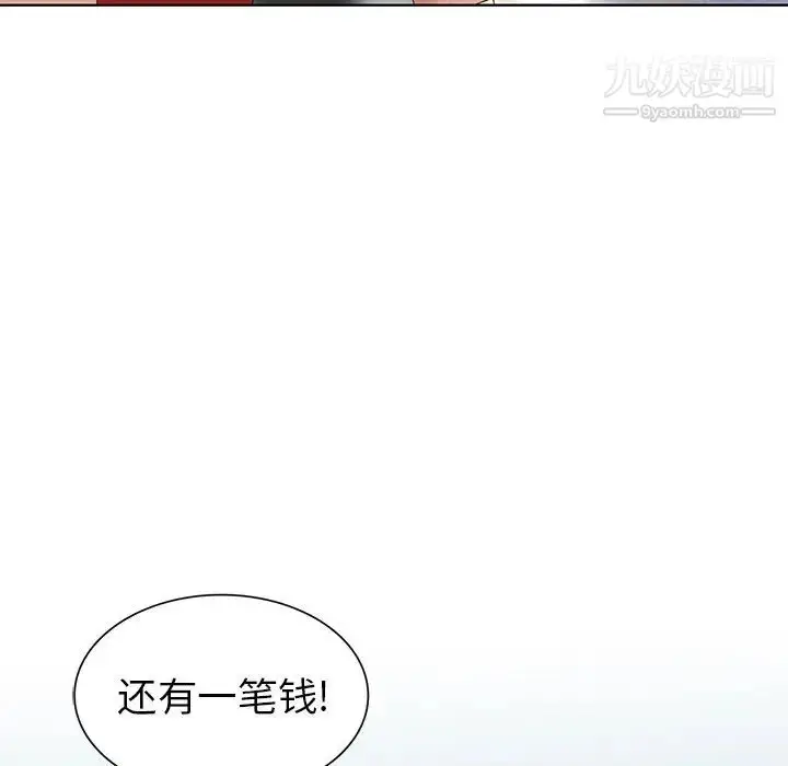 漫画《天降梦中人》第48话第58张图