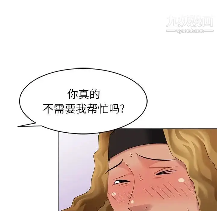 漫画《天降梦中人》第48话第6张图
