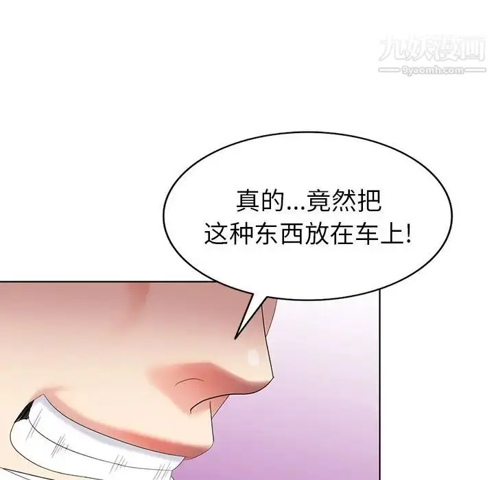漫画《天降梦中人》第48话第67张图