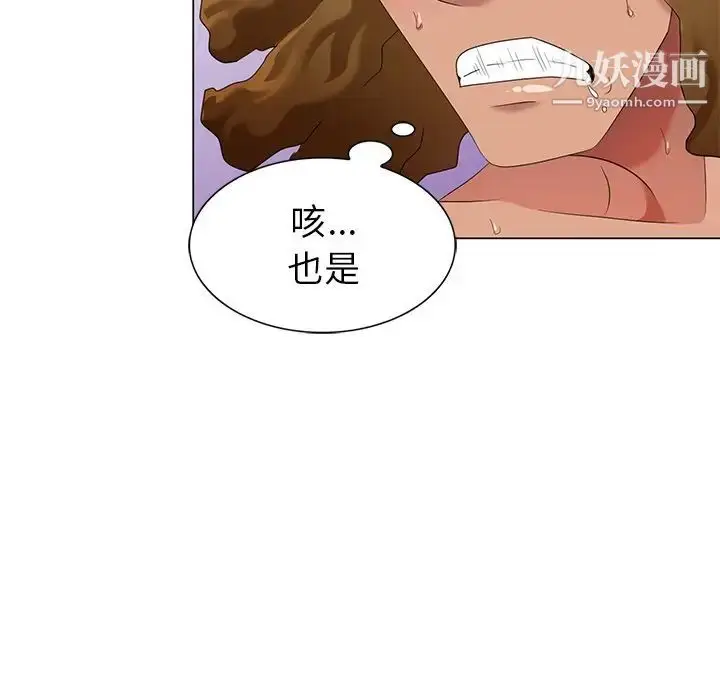 漫画《天降梦中人》第48话第7张图