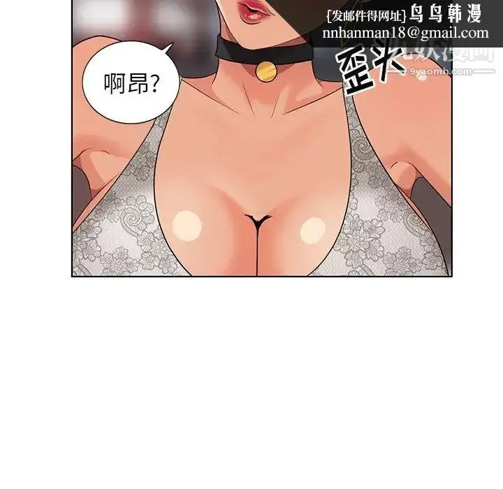 漫画《天降梦中人》第48话第72张图