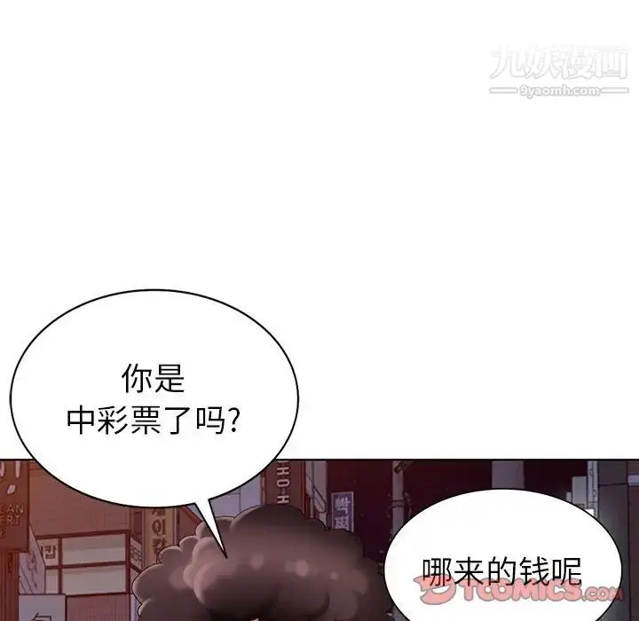 漫画《天降梦中人》第48话第75张图