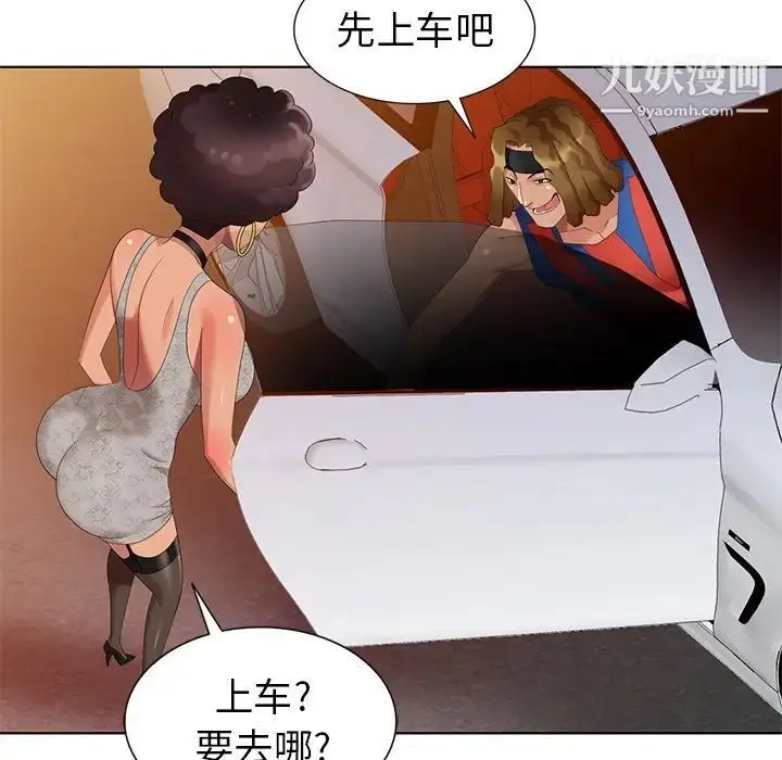 漫画《天降梦中人》第48话第78张图