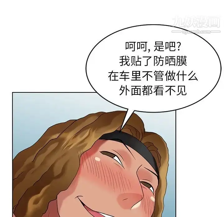 漫画《天降梦中人》第48话第86张图
