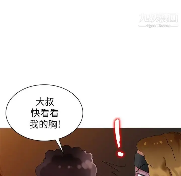 漫画《天降梦中人》第48话第95张图