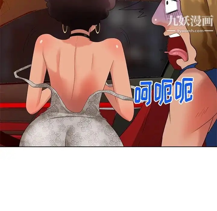 漫画《天降梦中人》第48话第96张图