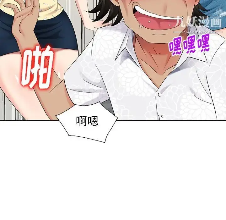漫画《天降梦中人》第52话第110张图