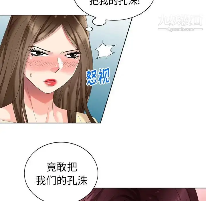 漫画《天降梦中人》第52话第114张图