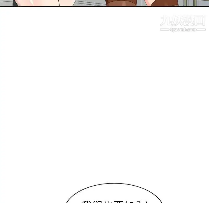 漫画《天降梦中人》第52话第122张图