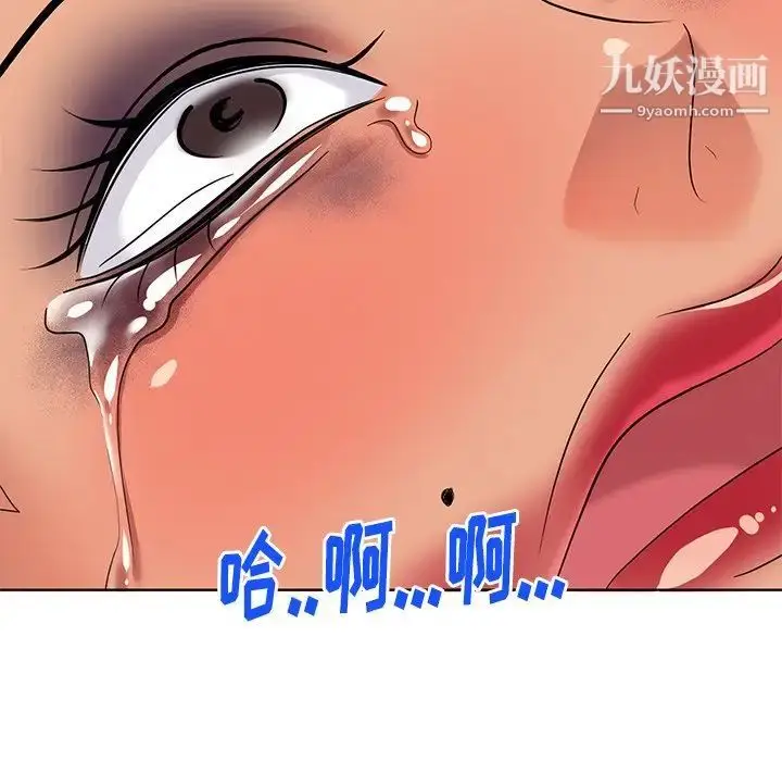 漫画《天降梦中人》第52话第18张图