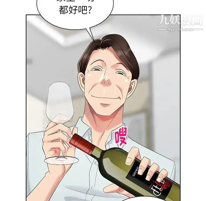 漫画《天降梦中人》第52话第31张图