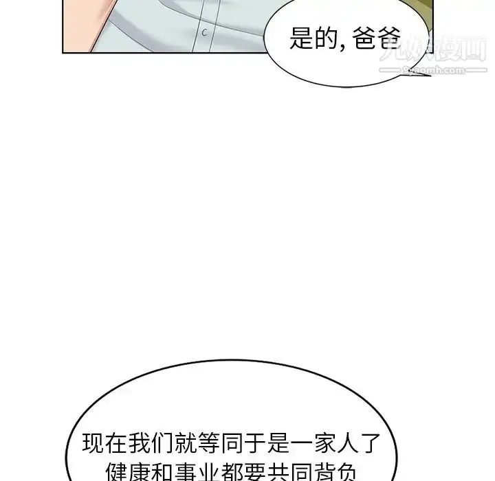 漫画《天降梦中人》第52话第32张图