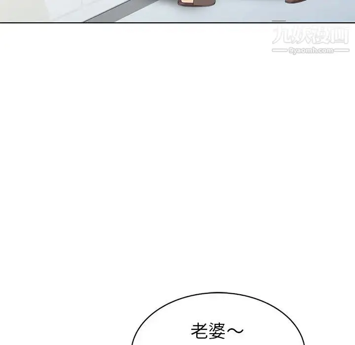 漫画《天降梦中人》第52话第34张图