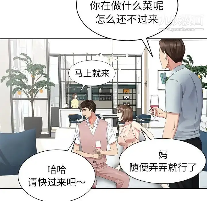 漫画《天降梦中人》第52话第35张图