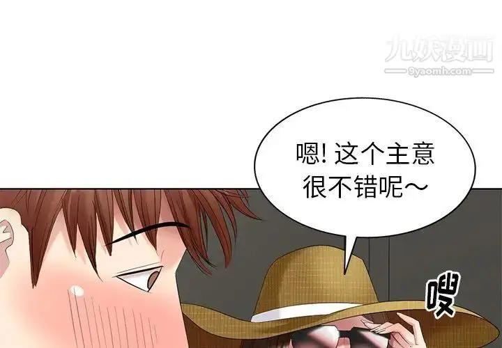 漫画《天降梦中人》第52话第4张图