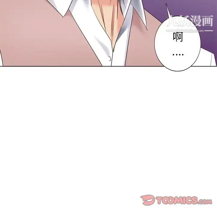 漫画《天降梦中人》第52话第51张图