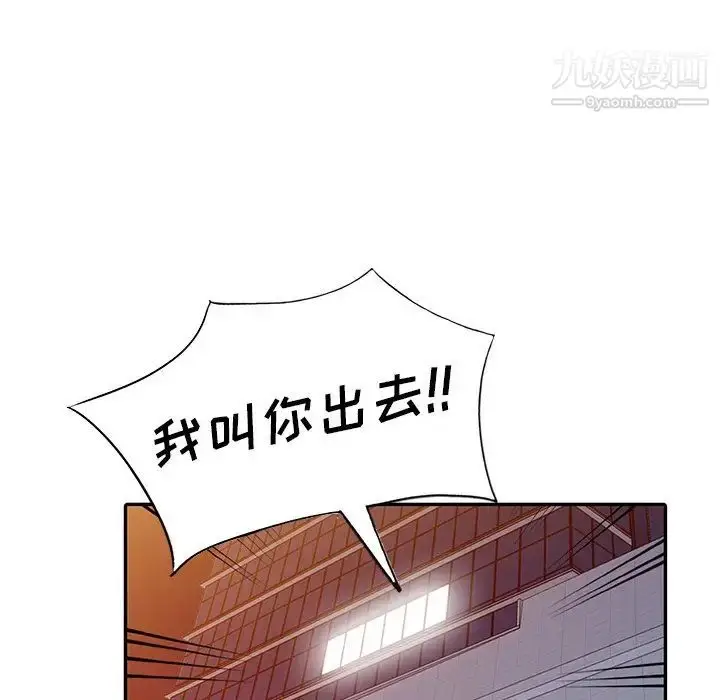 漫画《天降梦中人》第52话第56张图