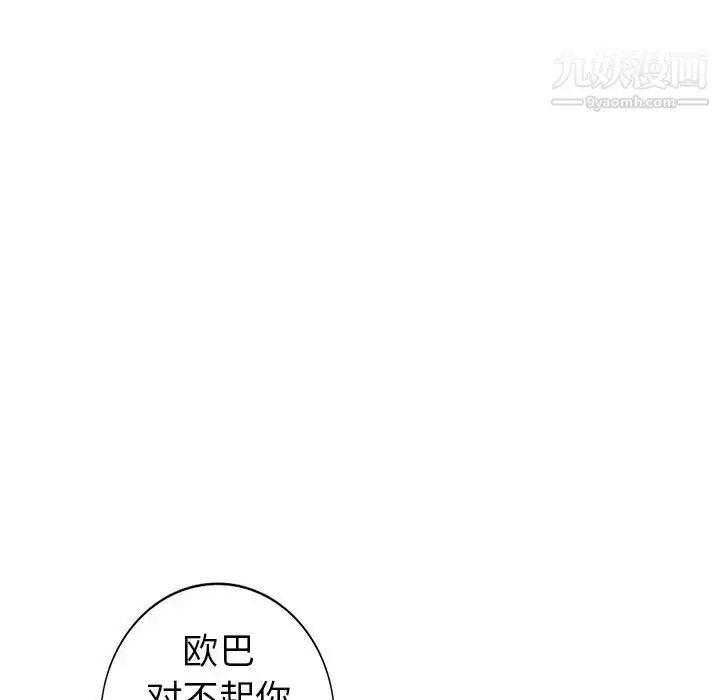 漫画《天降梦中人》第52话第63张图