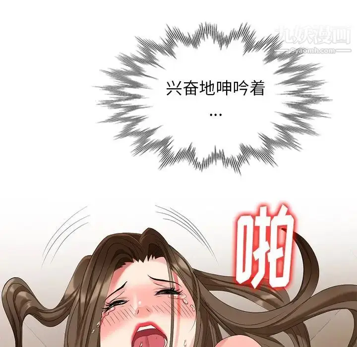 漫画《天降梦中人》第52话第77张图