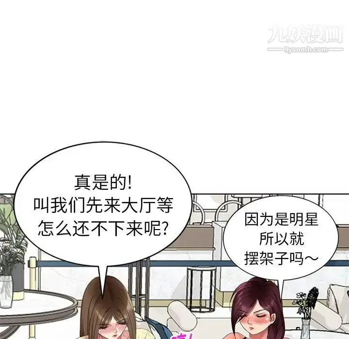 漫画《天降梦中人》第52话第80张图