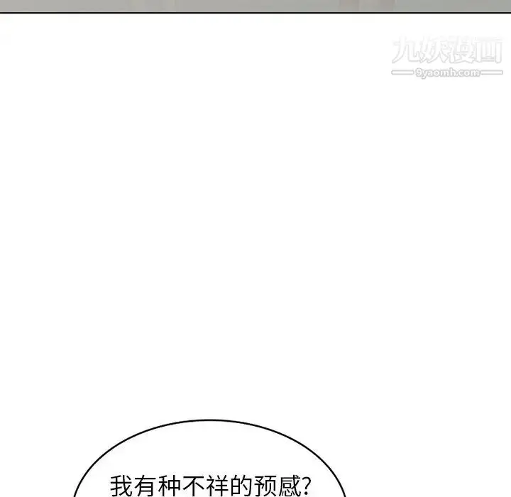 漫画《天降梦中人》第52话第82张图