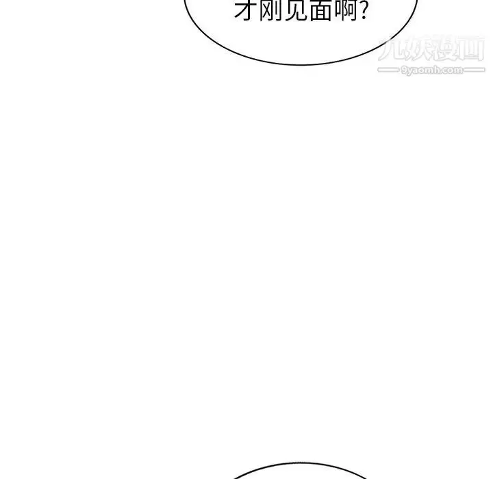 漫画《天降梦中人》第52话第84张图