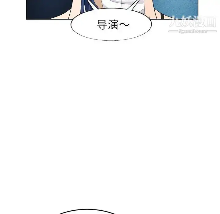 漫画《天降梦中人》第52话第86张图