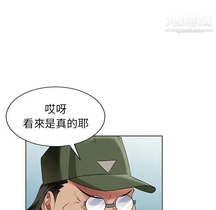 漫画《天降梦中人》第52话第89张图