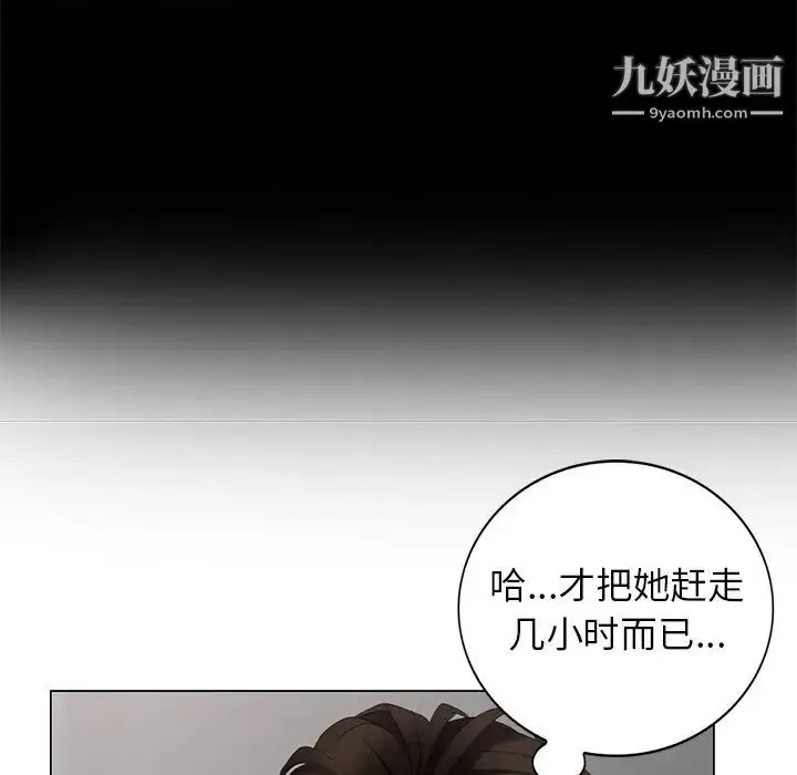 漫画《天降梦中人》第42话第102张图