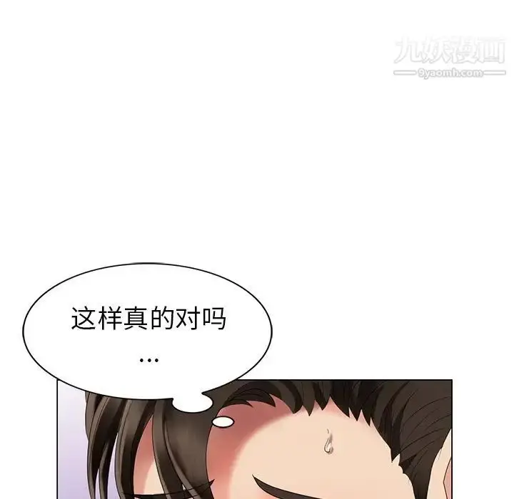 漫画《天降梦中人》第42话第104张图