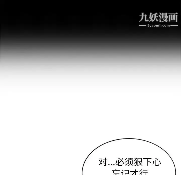 漫画《天降梦中人》第42话第114张图
