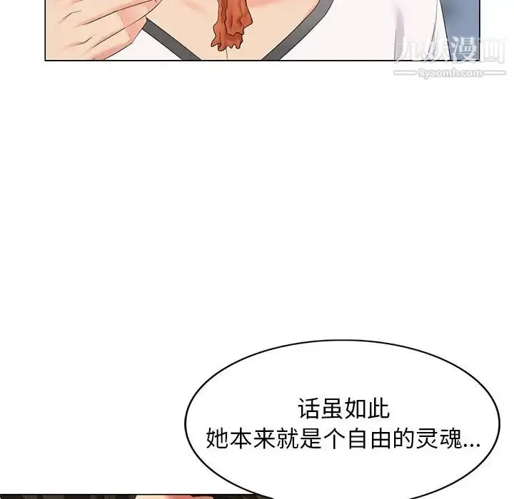 漫画《天降梦中人》第42话第116张图