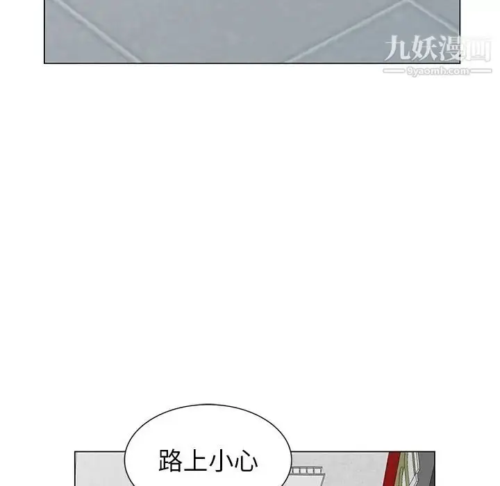 漫画《天降梦中人》第42话第121张图