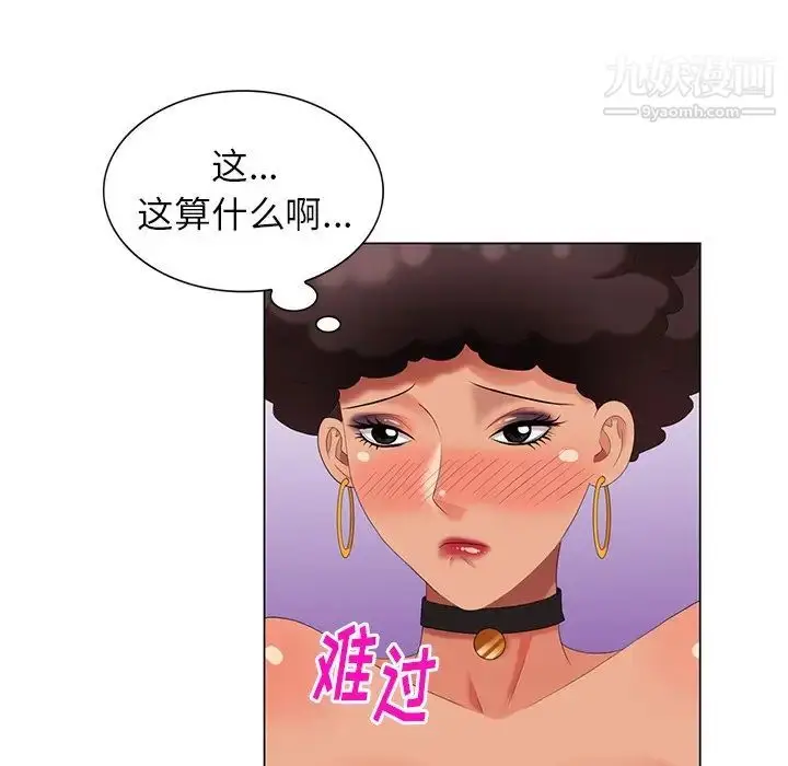 漫画《天降梦中人》第42话第125张图