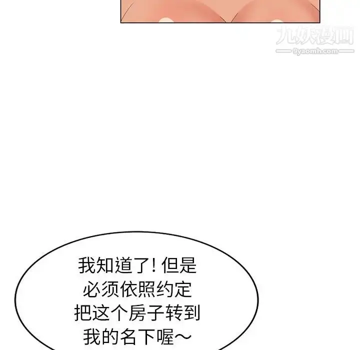 漫画《天降梦中人》第42话第126张图