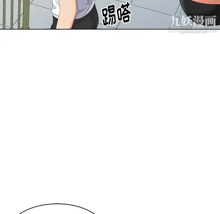 漫画《天降梦中人》第42话第128张图