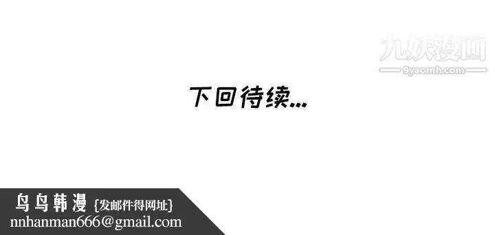 漫画《天降梦中人》第42话第142张图