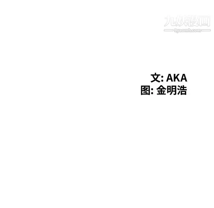 漫画《天降梦中人》第42话第18张图