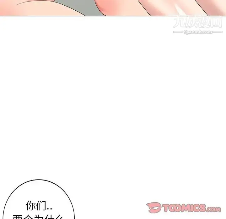 漫画《天降梦中人》第42话第21张图