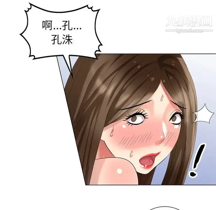 漫画《天降梦中人》第42话第24张图